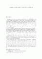 교파별 구분과 교회사 서술간의 상관성 문제 1페이지