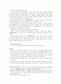 교파별 구분과 교회사 서술간의 상관성 문제 4페이지