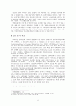 교파별 구분과 교회사 서술간의 상관성 문제 6페이지