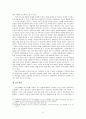 교파별 구분과 교회사 서술간의 상관성 문제 8페이지