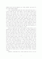『개혁교의학1』 제19장에 나타난 ‘종교 경험적 방법’에 대한 요약과 비판 3페이지