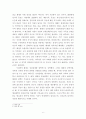 『개혁교의학1』 제19장에 나타난 ‘종교 경험적 방법’에 대한 요약과 비판 6페이지