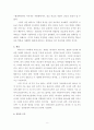 『개혁교의학1』 제19장에 나타난 ‘종교 경험적 방법’에 대한 요약과 비판 8페이지