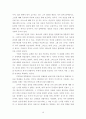 『개혁교의학1』 제19장에 나타난 ‘종교 경험적 방법’에 대한 요약과 비판 10페이지