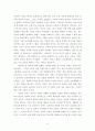 『개혁교의학1』 제19장에 나타난 ‘종교 경험적 방법’에 대한 요약과 비판 11페이지