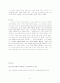 『개혁교의학1』 제19장에 나타난 ‘종교 경험적 방법’에 대한 요약과 비판 13페이지
