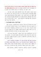트럼프의 보호무역주의가 한국경제에 미치는 영향 7페이지