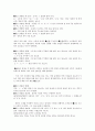 [국어의 어문규범] 텍스트 & 한글 맞춤법 4페이지