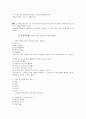 [국어의 어문규범] 텍스트 & 한글 맞춤법 8페이지