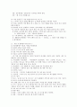 [국어의 어문규범] 텍스트 & 한글 맞춤법 10페이지