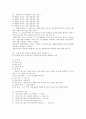 [국어의 어문규범] 텍스트 & 한글 맞춤법 13페이지