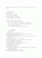 [국어의 어문규범] 텍스트 & 한글 맞춤법 15페이지