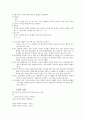 [국어의 어문규범] 텍스트 & 한글 맞춤법 16페이지