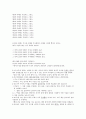 [국어의 어문규범] 텍스트 & 한글 맞춤법 17페이지