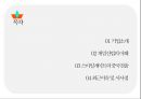 스마일게이트의 중국진출 2페이지