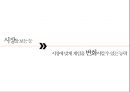 스마일게이트의 중국진출 3페이지