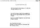 스마일게이트의 중국진출 27페이지