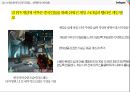 스마일게이트의 중국진출 31페이지