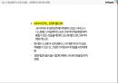 스마일게이트의 중국진출 35페이지