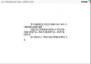 스마일게이트의 중국진출 36페이지