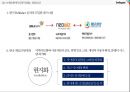 스마일게이트의 중국진출 37페이지