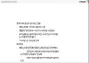 스마일게이트의 중국진출 39페이지