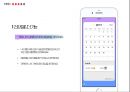 정관장몰 활성화방안과 고객유치 및 유지전략 14페이지