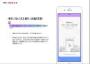 정관장몰 활성화방안과 고객유치 및 유지전략 21페이지