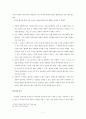 생명윤리와 현대윤리학 - 맞이하는 죽음 -사전의료지시서를 중심으로 - 7페이지