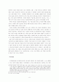생명윤리와 현대윤리학 - 맞이하는 죽음 -사전의료지시서를 중심으로 - 8페이지