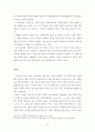생명윤리와 현대윤리학 - 맞이하는 죽음 -사전의료지시서를 중심으로 - 9페이지