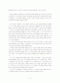 생명윤리와 현대윤리학 - 맞이하는 죽음 -사전의료지시서를 중심으로 - 10페이지
