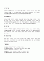 파슨즈의 사회체계이론 3페이지