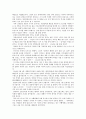 안네마리 요한슨과 안네 프랑크 5페이지