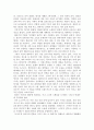 아동 판타지의 가능성 2페이지