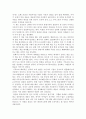 아동 판타지의 가능성 4페이지