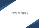 쌍용자동차 글로벌 경영전략 제안(러시아중국멕시코 시장) 3페이지