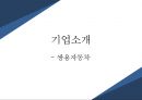 쌍용자동차 글로벌 경영전략 제안(러시아중국멕시코 시장) 5페이지