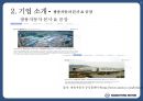 쌍용자동차 글로벌 경영전략 제안(러시아중국멕시코 시장) 10페이지