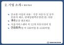쌍용자동차 글로벌 경영전략 제안(러시아중국멕시코 시장) 11페이지