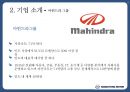 쌍용자동차 글로벌 경영전략 제안(러시아중국멕시코 시장) 15페이지
