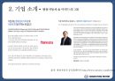 쌍용자동차 글로벌 경영전략 제안(러시아중국멕시코 시장) 17페이지