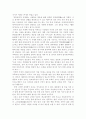 영웅상실의 시대 - 요즘에 과연 영웅이 나올 수 없는 가에 대한 심각한 고찰 2페이지