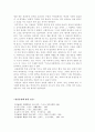 영웅상실의 시대 - 요즘에 과연 영웅이 나올 수 없는 가에 대한 심각한 고찰 3페이지