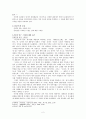 이상곡(履霜曲) 누구의 노래인가 2페이지