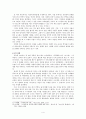 이상곡(履霜曲) 누구의 노래인가 4페이지