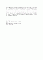 유대문화에 대한 이해 5페이지