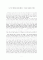오즈의 마법사를 통해 배우는 목표를 성취하는 방법 1페이지