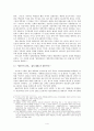아브라함 카이퍼(1837-1920)의 신학적 사상 고찰 4페이지