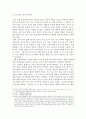 생명윤리와 현대윤리학 - 수용자의 장기이식에 대하여 5페이지